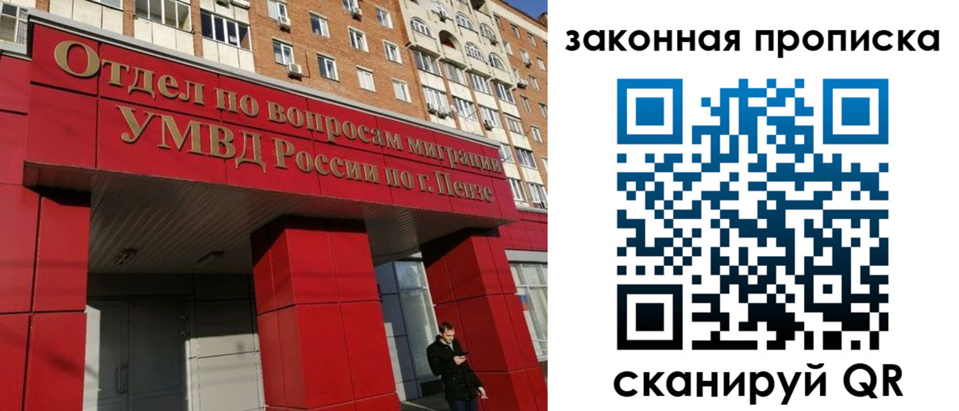 прописка для военкомата в Чудово