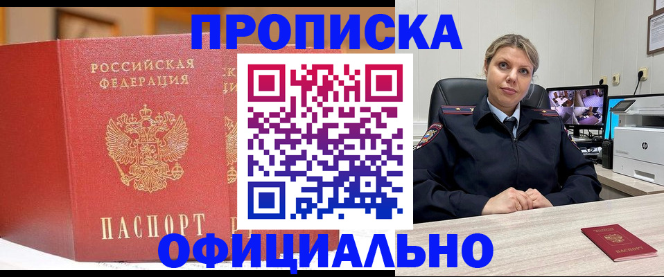 временная регистрация гарантия в Чудово