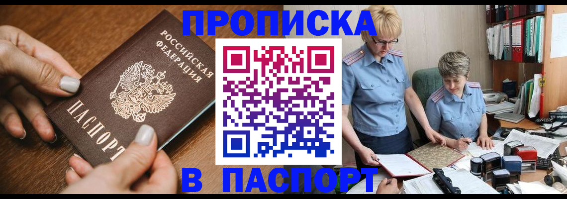 регистрация в Чудово