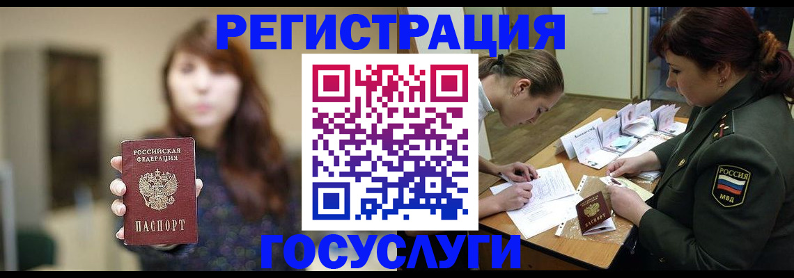временная регистрация поиск в Чудово