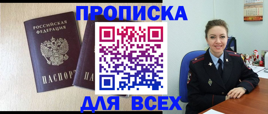 миграционный учет в Чудово