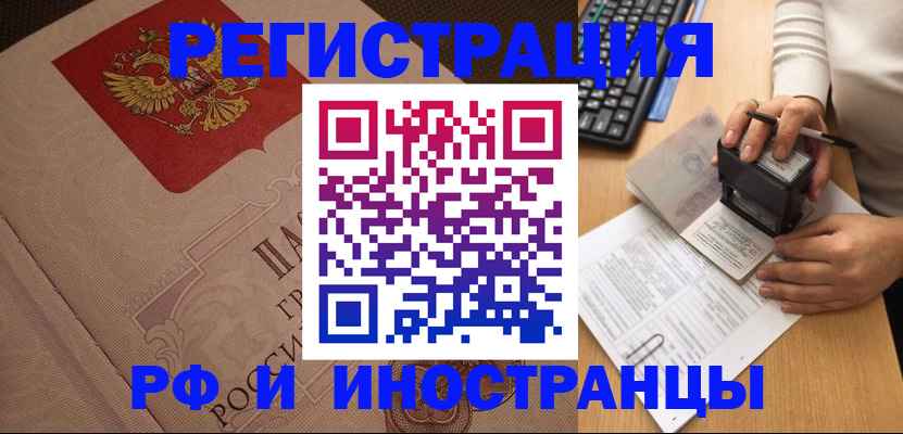 временная регистрация госуслуги в Чудово