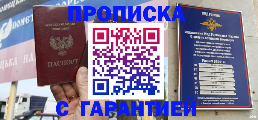 прописка для работы в Чудово