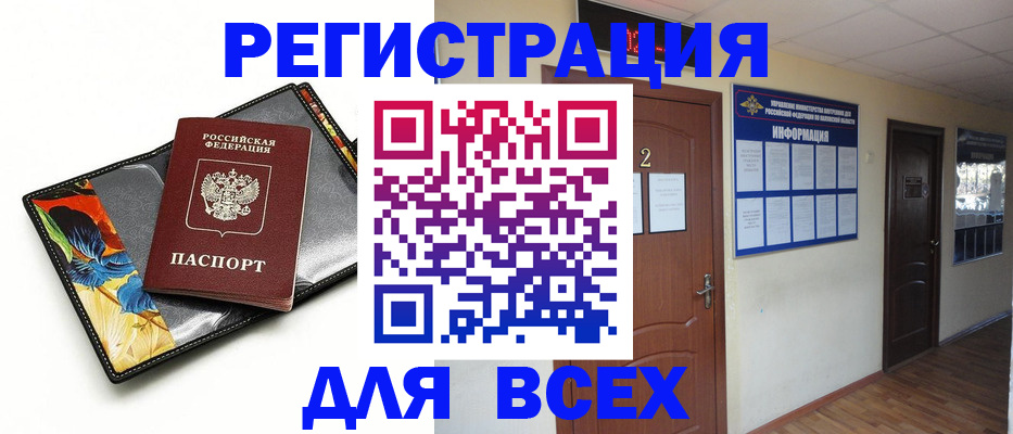 временная регистрация в Чудово