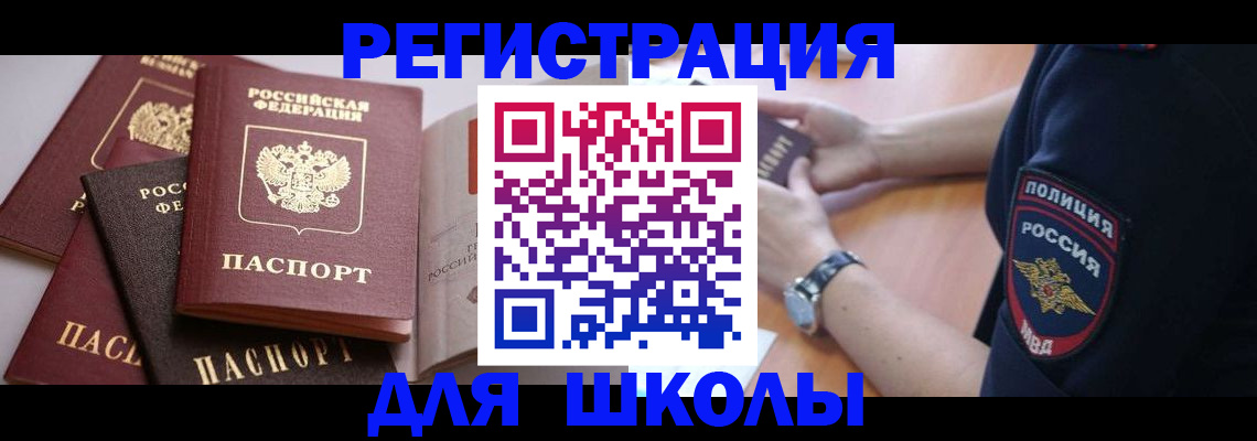 регистрация для дет. сада в Чудово