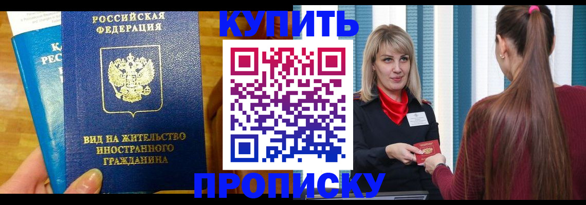 временная регистрация адрес в Чудово